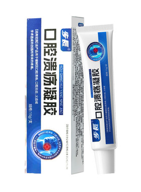 反复口腔溃疡靠它轻松缓解