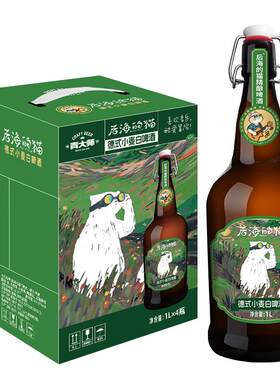 青大师摇摆盖德式小麦白啤鲜活