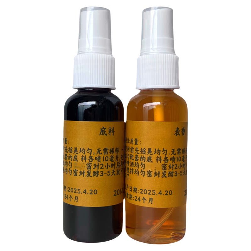 食品级天然口粮专用香精料手卷旱烟去苦去辣提醇浓香型调香增香剂