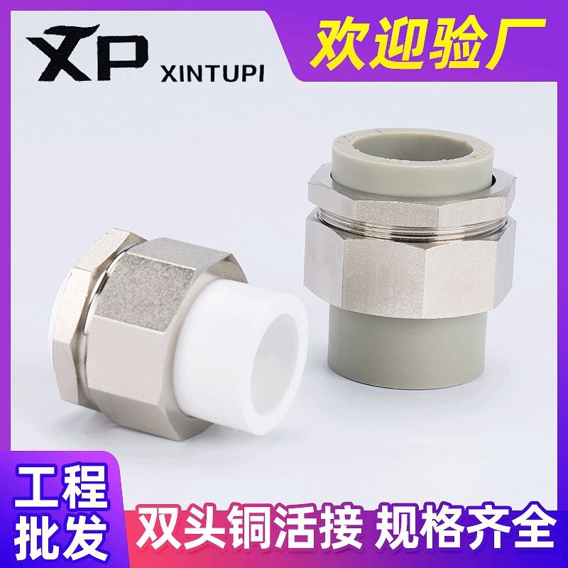 厂家直供PPR双头热熔铜活接头铜活管件接铜活PPR接水管PPR