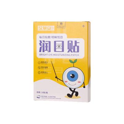 润目贴叶黄素天然草本眼贴冷敷