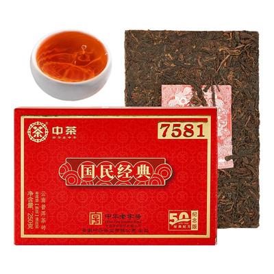 中茶国民经典7581普洱熟茶砖250g