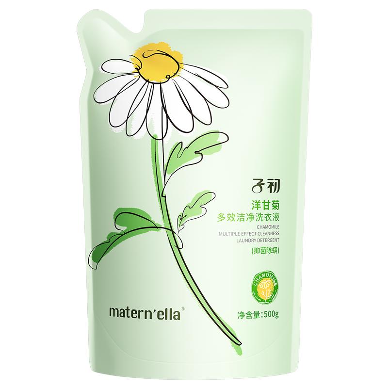 子初2000g抑菌除螨洗衣液