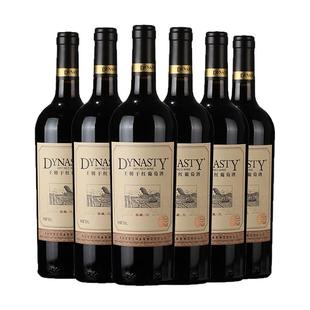 Dynasty王朝窖藏三干红葡萄酒750mL单支6瓶装整箱国产官方正品酒