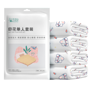 一次性床单被套枕套四件套旅行酒店隔脏三件套便携式床上用品怡趣