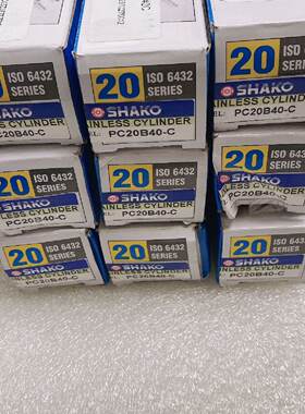 询价-SHAKO新恭PC20B40-C气缸