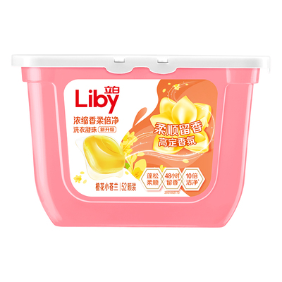 立白小苍兰柔顺香氛洗衣凝珠