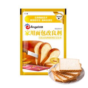 百钻食品用双效泡打粉小包装家用面点蛋糕面包膨松剂酵母伴侣