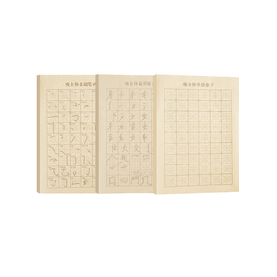 六品堂瘦金体字帖毛笔书法练字纸千字文入门书法描红小楷临慕毛笔字初学者临摹专用软笔练习纸手抄套装