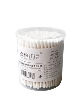 掏耳勺棉签清洁二合一双头多功能