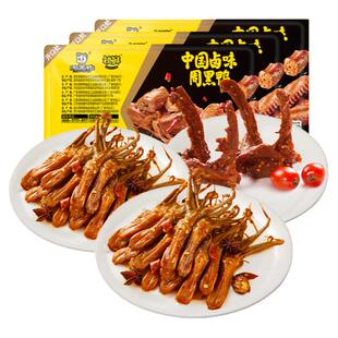满减【周黑鸭旗舰店】锁鲜鸭舌鸭脖鸭锁骨鸭翅盒装多款卤味肉零食