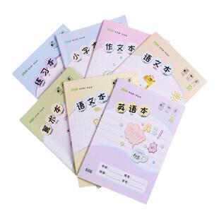 玛丽小学生1-3-6年级统一作业本子英语数学练习语文作文本包邮
