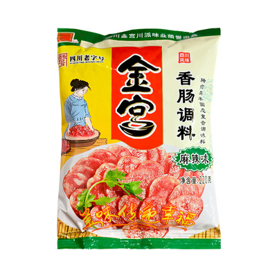 【25年新货】金宫香肠调料