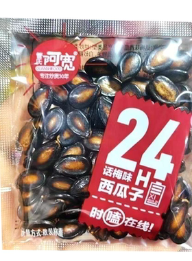 阿宽瓜子小包西瓜子话梅味奶油味炒货独立小袋年货零食瓜子批发
