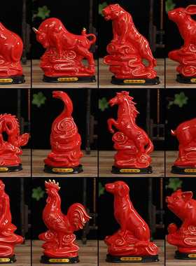 陶瓷红色十二生肖招财风水摆件全套鼠虎兔龙蛇马羊狗玄关简约摆放