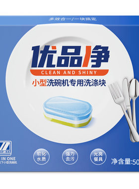 优品净小型粉盐美的西门子洗涤剂