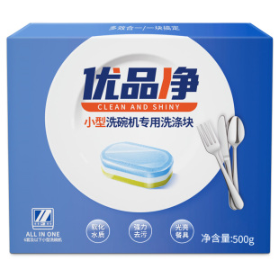 水槽洗碗机专用洗碗粉洗碗块小型嵌入式三合一清洗剂西门子适用