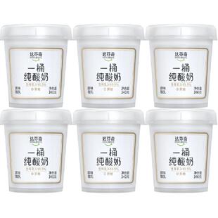 顺丰上门达芬奇低GI无蔗糖无乳糖无添加剂一桶纯酸奶340g*6桶低温