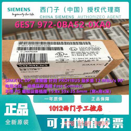 议价6ES7972-0BA52-0XA0西门子DP数据总线插接头6ES7 972-OBA52-O