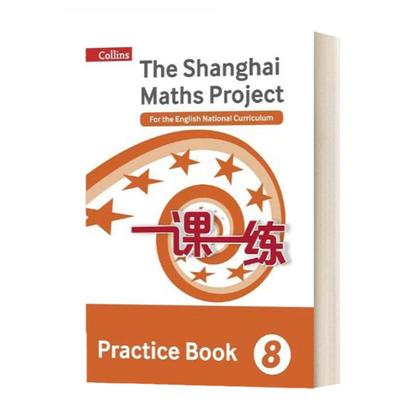一课一练八年级数学练习册