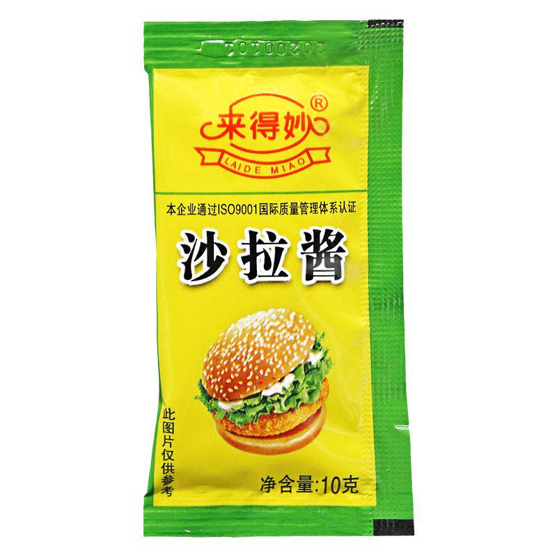 汉堡蔬菜沙拉酱10g*100包来得妙
