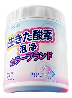 misscell活氧爆炸盐强力去污渍黄