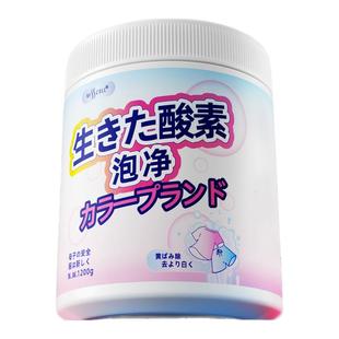 misscell爆炸盐洗衣强力去污渍婴幼儿衣物校服净黄增彩漂白色粉剂