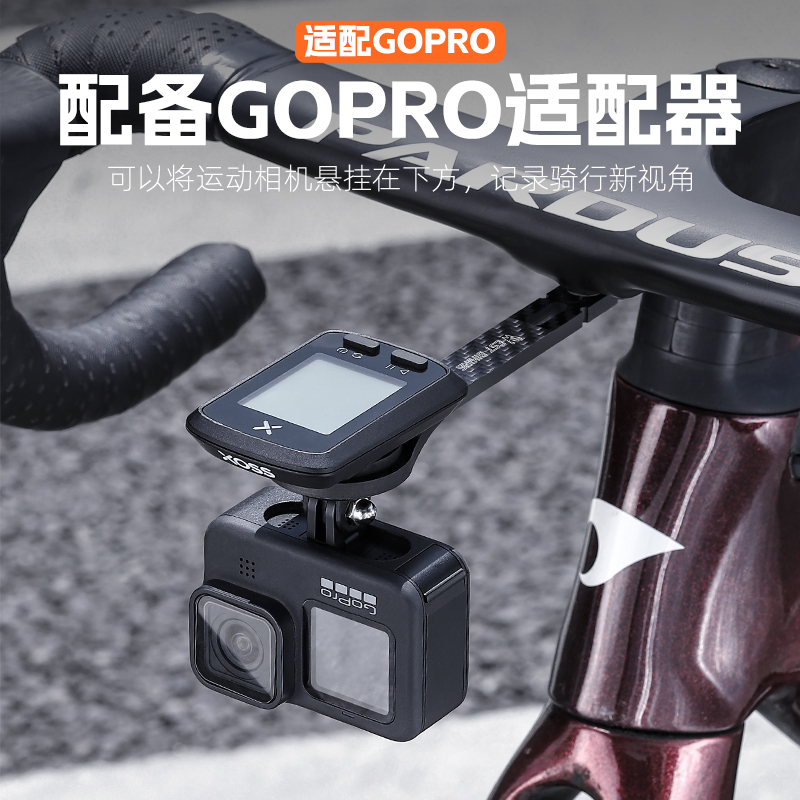 西骑者公路自行车码表延伸架一体把碳纤维车灯相机可吊装支架装备
