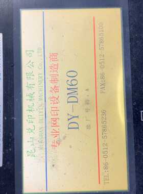 威纶触摸屏 TK6071iP—议价