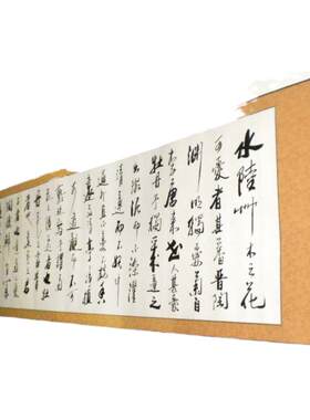 办公室字画客厅书法浩贤堂公谷书