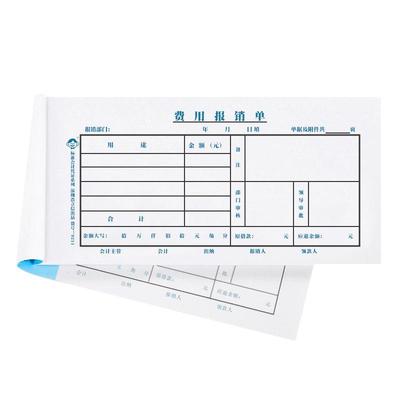 通用费用报销单会计报账原始凭证