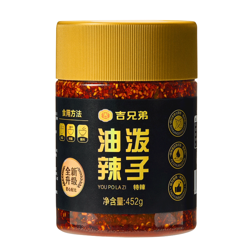 正宗四川特辣超辣油泼辣子