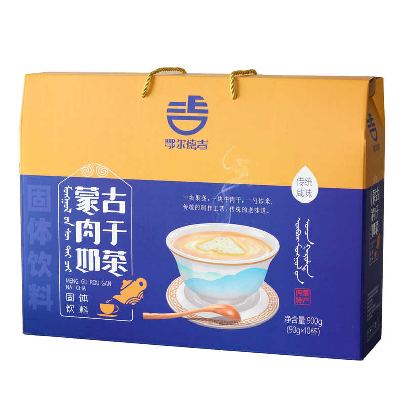 蒙古肉干鄂尔德吉炒米礼盒装奶茶