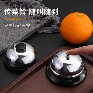 直播间上车铃铛成交下单按铃叫铃上菜餐器抢答器菜传唤餐出厨房传