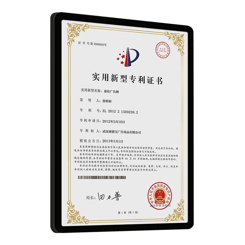 免打孔专利证书框架上墙奖状商标荣誉墙形象展示墙a4悬浮相框挂墙