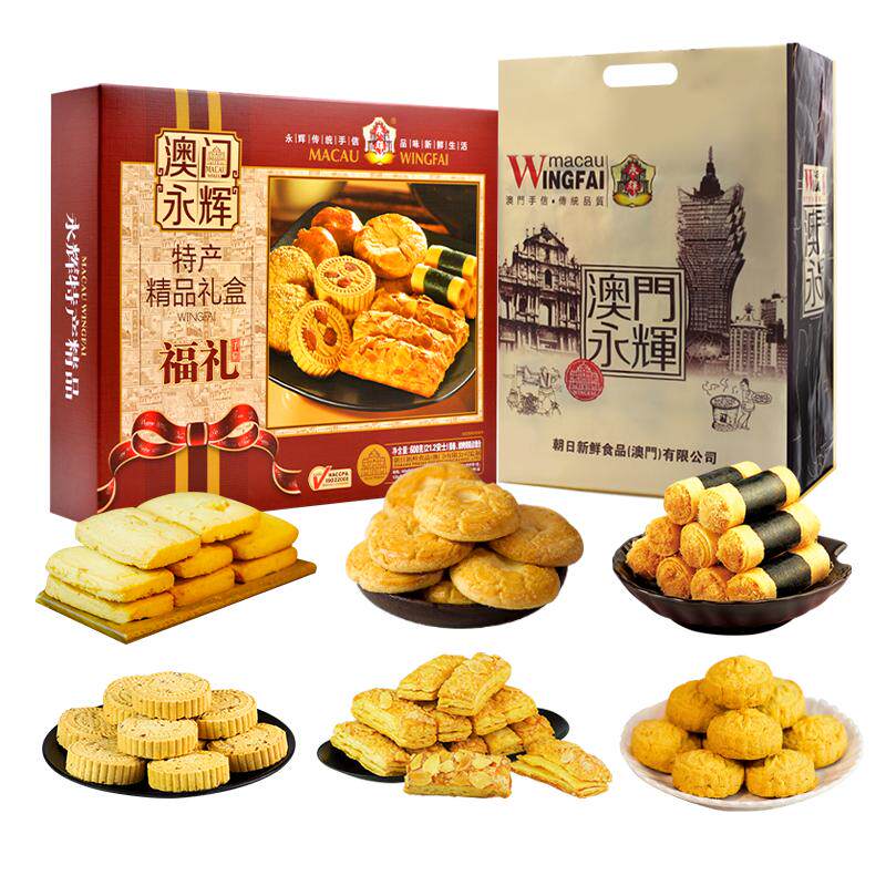 永辉手信澳门零食大礼包