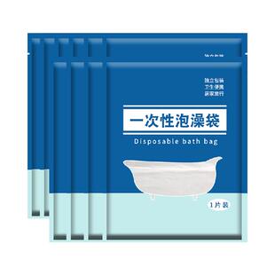 千屿加厚超大一次性泡澡袋出差旅行酒店浴桶浴缸套洗澡浴盆浴袋