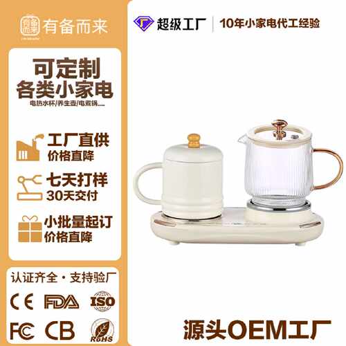 哇噢定制恒温养生壶办公室煮茶专用多功能全自动烧水壶玻璃花茶壶