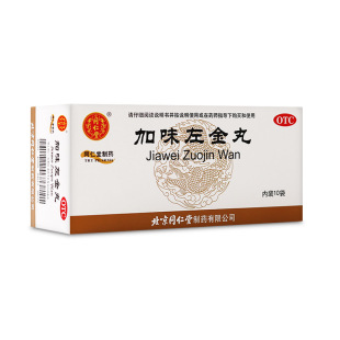 北京同仁堂加味左金丸6g*10袋正品中成药肝郁化火急躁易怒嗳气