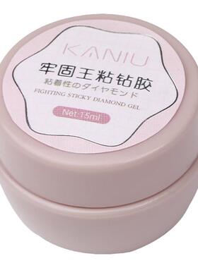 卡妞超粘持久牢固美甲粘钻胶