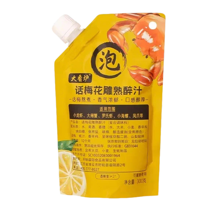 话梅花雕熟醉冷泡汁醉蟹醉虾
