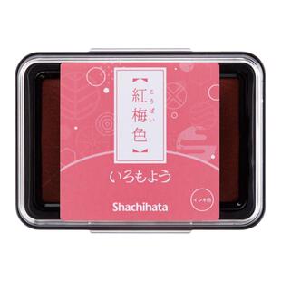 日本旗牌Shachihata和风手帐印台多彩速干油性颜料色印泥套色叠色
