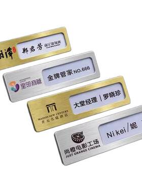 定制酒店胸牌高档足浴技师工牌