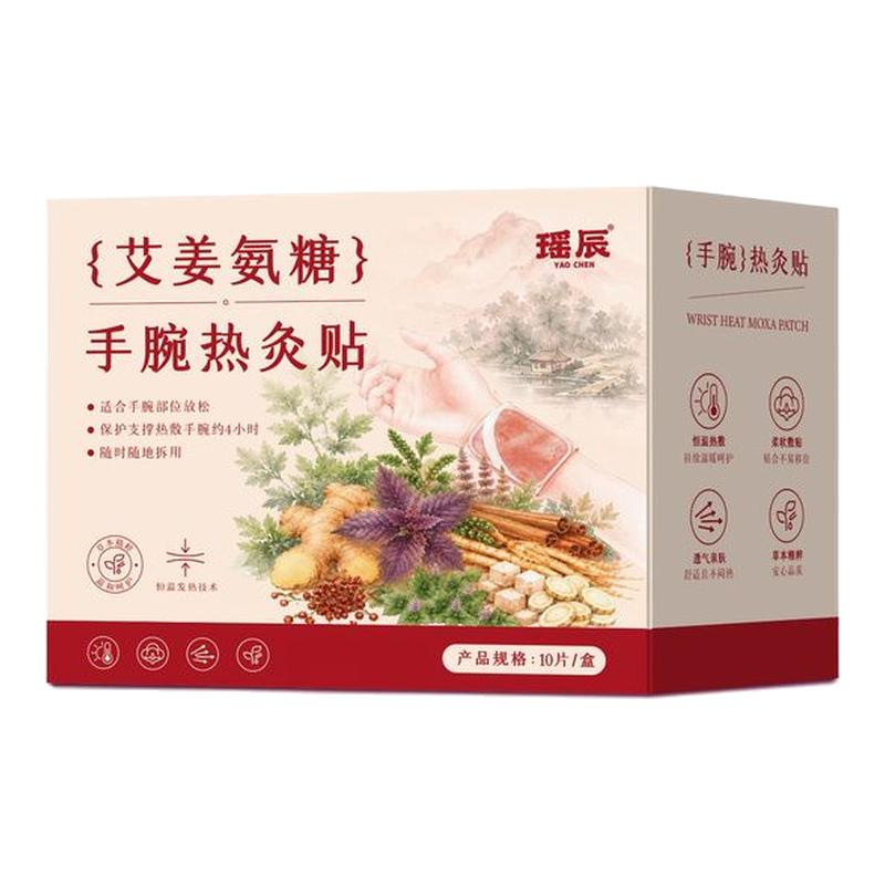 爆卖698W+专利升级月子手腕热敷!