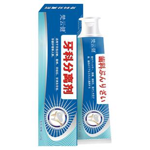 口腔溃疡专用牙膏成人儿童上火舌头溃疡牙龈出血肿疼痛含漱液凝胶