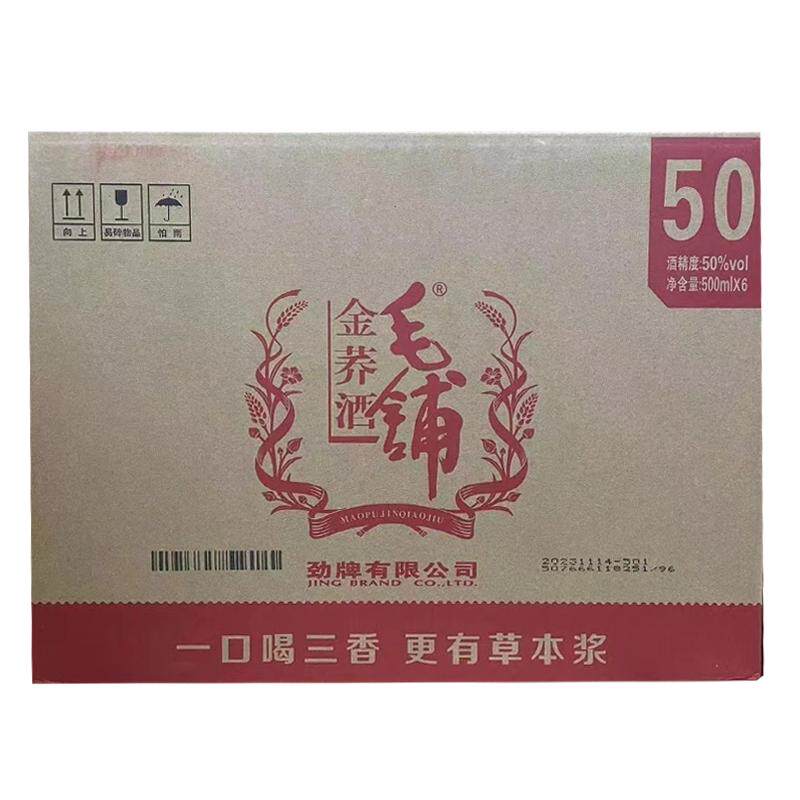 毛铺金荞酒50度42度苦荞整箱500ml*6单瓶湖北清浓酱非官方旗舰店
