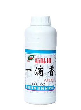 新味邦一滴香飘香香精火锅麻辣烫