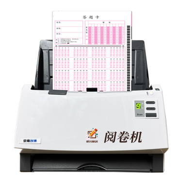 扫描阅卷机C909答题卡判卷系统