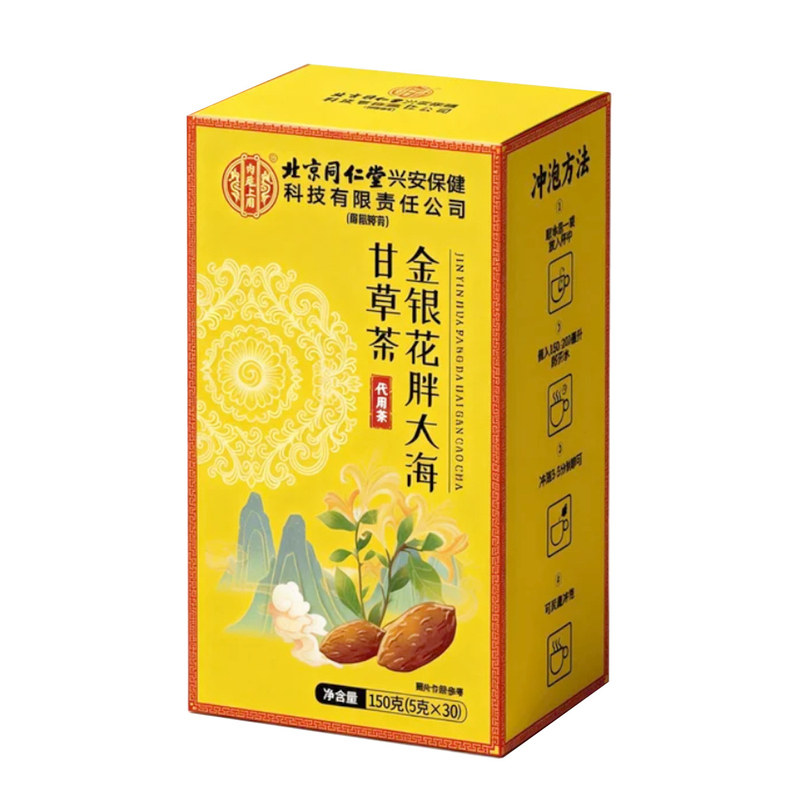 北京同仁堂胖大海菊花茶罗汉果金银花甘草桔梗麦冬玄参清润咽喉肺