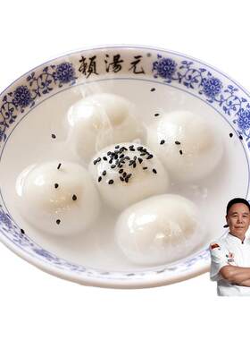 赖汤圆花生红糖玫瑰豆沙黑芝麻